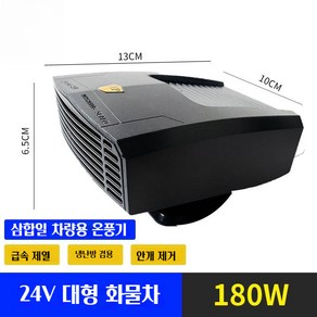 HOMIE 차량용 히터 무시동히터 화물차무시동히터 12v-24v