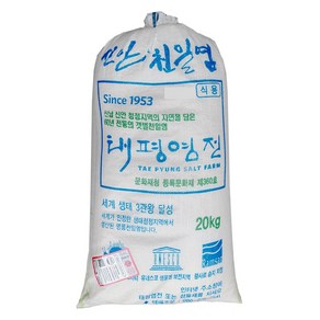 2022년산 태평염전 간수빠진 신안 천일염 20kg