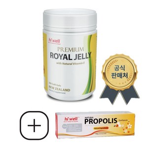 Hiwell Royal jelly 300캡슐 뉴질랜드 하이웰 프리미엄 로얄제리 로열제리, 300정, 1개