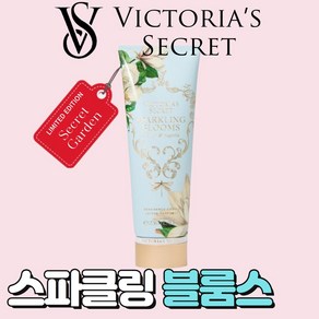 [미국정품] Victoia's Secet 빅토리아 시크릿 매력적인 스파클링 블룸스 바디로션- 시크릿가든 에디션, 1개, 236ml