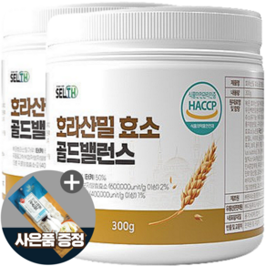 호라산 밀 효소 분말 식약청인증 HACCP 고대곡물 추출 가루