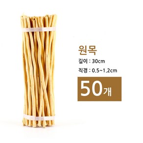 천연 나무막대 모음 1묶음 50개, 1통, 원목30cm