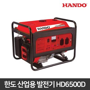 한도 산업용발전기 HD6500D 리코일 산업현장 공업용 6KW, 1개