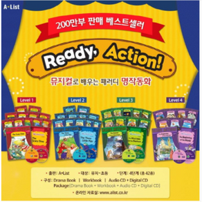 (A List) Ready Action 레디액션 전체시리즈 선택구매 (2E)