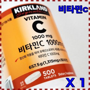 커클랜드 시그니쳐 비타민C KIRKLAND SIGNATURE VITAMIN C