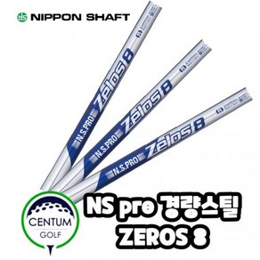 니폰샤프트 NS PRO 제로스7 초 경량 아이언 샤프트 ZEROS, 샤프트 번호 및 강도 : 6번 R