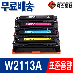 HP W2110A W2110X 재생토너 HP206A HP206X M255nw M255dw M283fdw M282nw M283cdw M283fdn