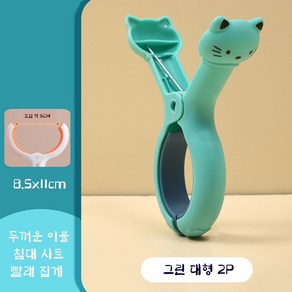 마녀공방 고양이 이불 빨래집게 2P 세트