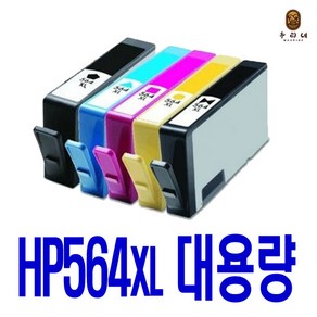 HP HP564 5520 HP5520 HP3520 DESKJET 3520 3070A 호환잉크, 1개, 포토검정 대용량호환잉크