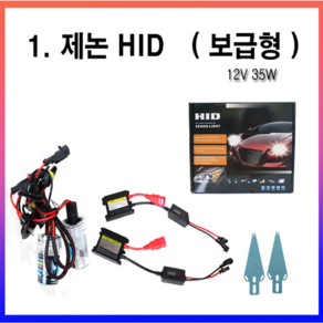 럭스앤코 제논 HID 전조등 H1/H3/H4/H7/H8/881(880)/9005/9006, 9005 3000K, 1개