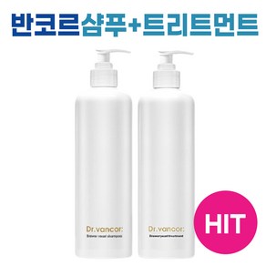 반코르 닥터 독일 맥주효모샴푸 & 트리트먼트 set