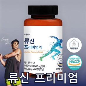 작은닥터 류신 단백질 프리미엄 6000mg 정 식약청 HACCP 인증, 1개, 60정