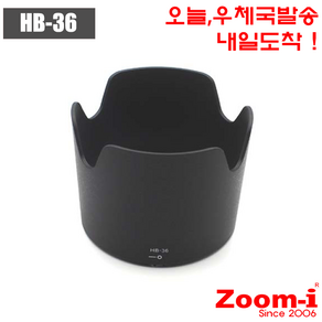 Zoom-i 니콘 HB-36 호환 렌즈후드 Hood