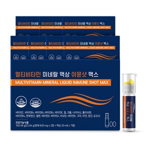 멀티비타민 미네랄 액상 이뮨샷 맥스, 8개, 7회분