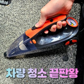 봉주 3in1 파워 차량용 진공 청소기 유선, 클래식 블랙