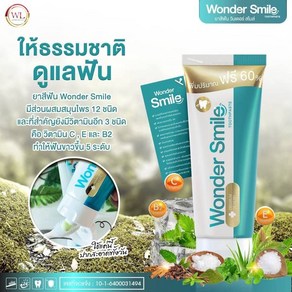 wonde smile, 3개, 1ml