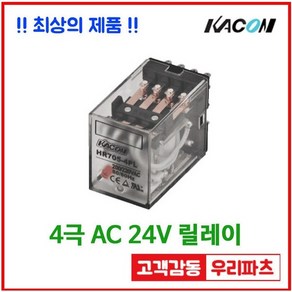 카콘 릴레이 HR705-4PL AC24V 14핀, HR705-4PL AC24V/541782, 1개