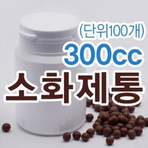 300cc 소화제통 환통 환병 약통 약케이스 플라스틱 환병용기 국산 소화제통 300, 100개