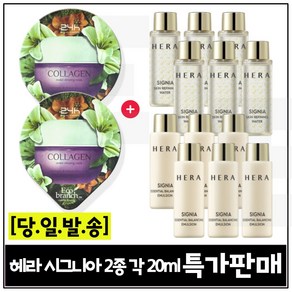 GE7 에코수면팩 (콜라겐) 2개 구매/ 헤라 시그니아 스킨+로션 기초2종 (최신형) 각 20ml *6개 _총 240ml 세트구성_판매특가., 1개