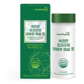 헬씨허그 속편한 프리미엄 양배추 매실 정 500mg x 60정 2개월분, 1개