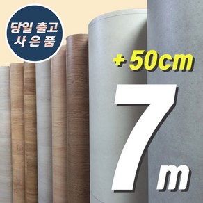 2.5m 7.5m 장판 장판바닥재 장판교체 셀프장판 도배장판 1.6T 1..8T 2.2T, 2.2T MG70509