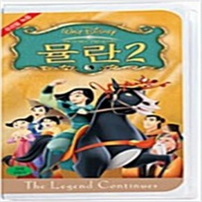 뮬란 2 (1disc) - DVD 애니메이션