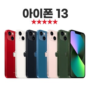 [SUNRISE MALL] 애플 아이폰13 Apple iPhone 중고폰 리퍼폰 공기계 자급제 알뜰폰, 그린, 128GB, Iph13-B급