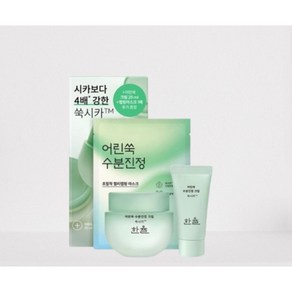 한율 한율 쑥시카 수분크림 55ml 1개 + 25ml 1개 (+시트팩1매)