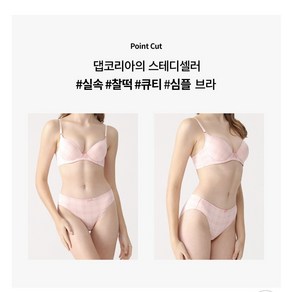 댑 가성비 좋은 브라팬티~셋트 11900원~2001부평점