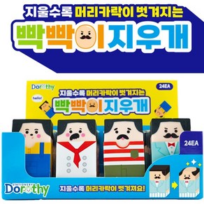 [3개묶음] 빡빡이 지우개랜덤낱개 1개 sw0*5031EQ, 본상품선택