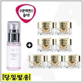 GE7 수분 광채 에센스 30ml (신제품출시) 헤라) 시그니아 크림_ 10ml * 7개, 1개