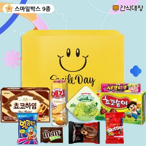 [간식대장] 발렌타인데이 젤리 초코렛 선물세트 스마일 박스 9종 예감 쵸코하임 초코송이 까먹는젤리 꿈틀이 스키틀즈 새콤달콤 엠엔엠즈 보누치도넛, 단품세트, 1개