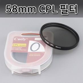 카메라 CPL 렌즈 필터 58mm 캐논 7D 70D 5D 750D 200D 호환 편광, 1개