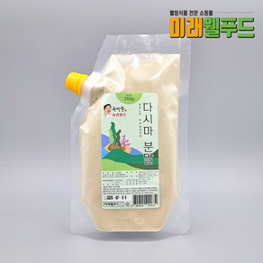 [미래웰푸드] 다시마분말250g / 천연조미료 국내산 다시마 영양만점 건강 분말, 1개, 250g