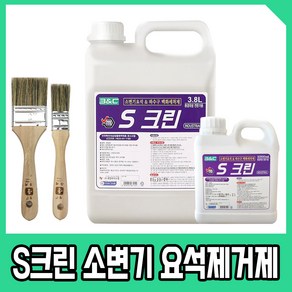 에스크린 소변기 변기 요석 제거제, 4. 청소용 붓 2인치, 1개