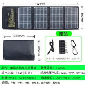 휴대용 태양광충전기 방수 패널 블랙 100W 전지 듀얼 태양광패널 000 충전을 태양, 태양광 퀵충전 36W-실제 USB+DC+Type-C포트