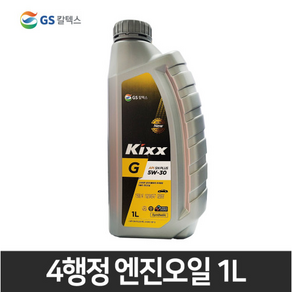 GS칼텍스 엔진오일(가솔린) Kixx G SP 5W-30 1L