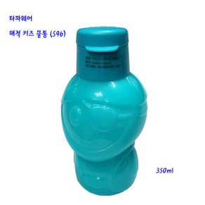 타파웨어키즈물통-타파어린이물통(596)-블루해적350ml