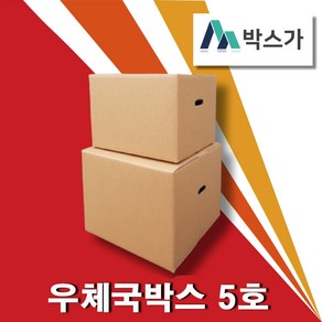 대명박스 우체국 규격 택배박스, 11개