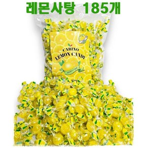 포지타노스타일 카리노 사우어 레몬캔디 1kg (185여개입대용량), 1개