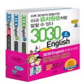 [개똥이네][중고-상] 3030 English 세트