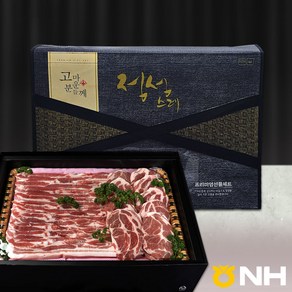 지리산농협-지리산 흑돼지 선물세트(A) (중량2.5kg) 약10인분