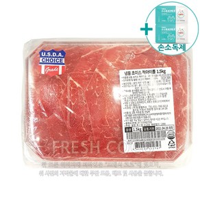 코스트코 냉동 척아이롤 미국산냉동육 1.5KG 샤브샤브용 [아이스박스+드라이아이스] + 더메이런손소독제, 1개