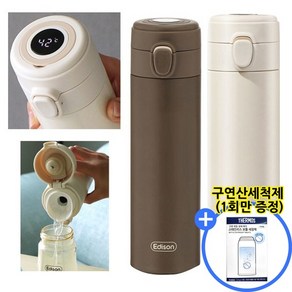 에디슨 LED 온도표시 보온병 보온보냉텀블러500 ml