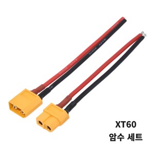 RC 드론 배터리 XT60 연장 케이블 10cm 14awg 암수세트, 1세트, 노란색 단자