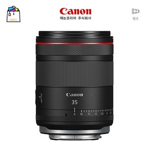 캐논정품 RF 35mm F1.4L VCM (후드+케이스 포함)고성는 광각 단 초첨렌즈(랜덤박스행사중)-WSL