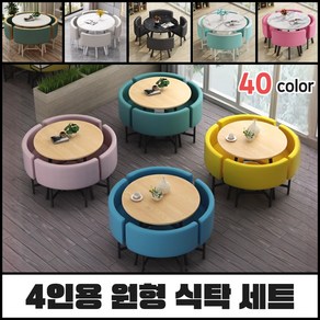 [모드가구] 4인용 식탁 원형 테이블 카페 의자 4인 티테이블 공간활용 원탁 상담 사무실, 05 의자 세트