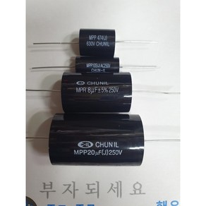 필름콘덴서250V685J MPP250V6.8uf23파이36mm, 1개