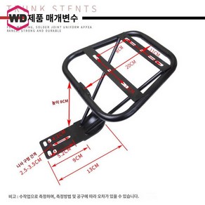 자전거 탑박스 브라켓 거치대 상자 배달통 오토바이, 받침대