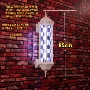 소형 미니 미용실 싸인볼 빈티지 LED 조명 바버샵, 육각형 화이트 85cm 블랙 스퀘어 크리스탈